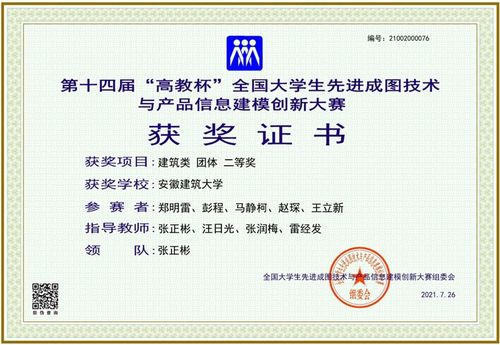 機電學子榮獲全國大學生先進成圖技術(shù)與產(chǎn)品信息建模創(chuàng)新大賽團體二等獎，并探索技術(shù)轉(zhuǎn)讓與咨詢新路徑