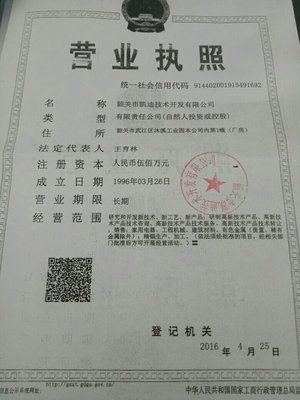 廣東佳能可環保科技 技術轉讓與技術咨詢服務的領航者